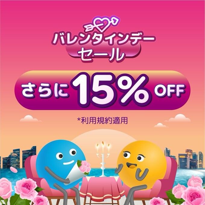 バレンタインデーセールの案内画像