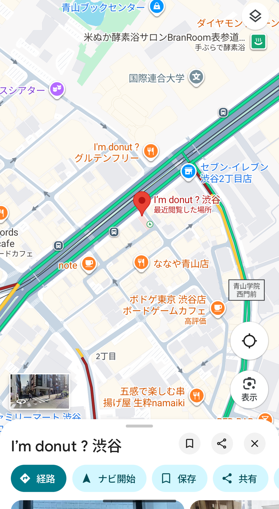 Google マップ：「I'm donut ? 渋谷」の所在地