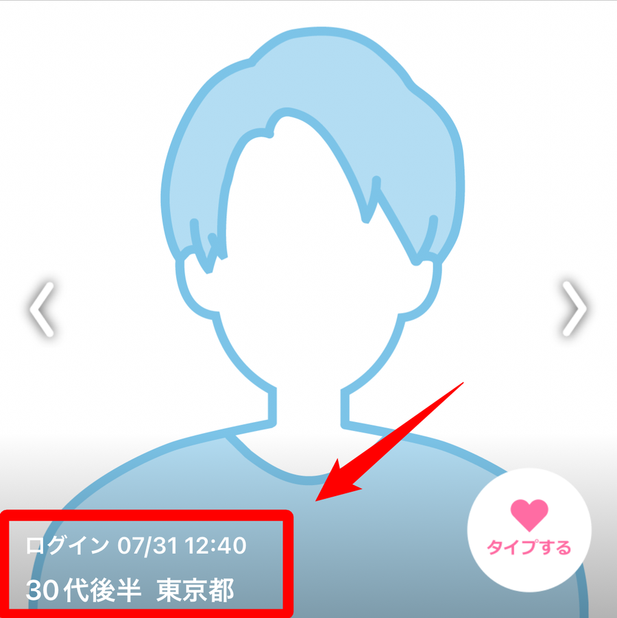 ハッピーメールのログイン時間