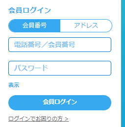 ハッピーメール ブラウザログイン画面（電話番号・会員番号・メールアドレス）