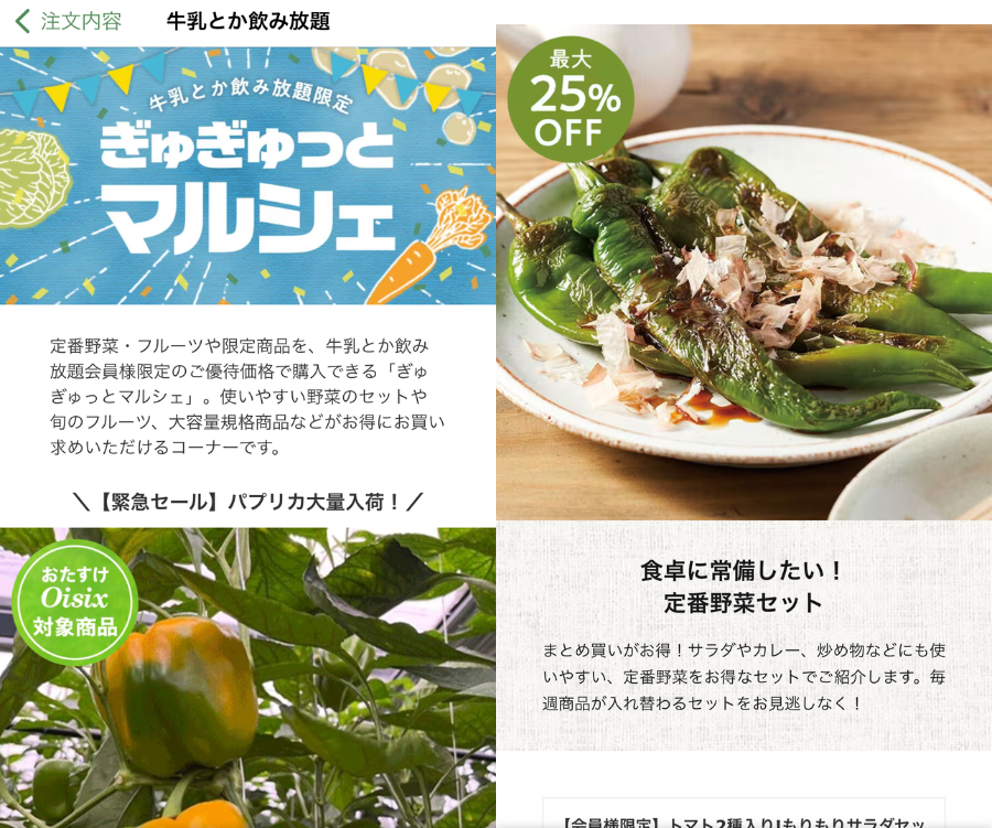 ぎゅぎゅっとマルシェのイメージ画像