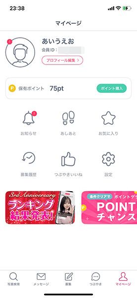 『Jメール』スマホアプリ（Appleアカウント）ログイン手順