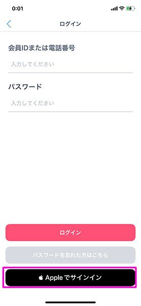 『Jメール』スマホアプリ（Appleアカウント）ログイン手順