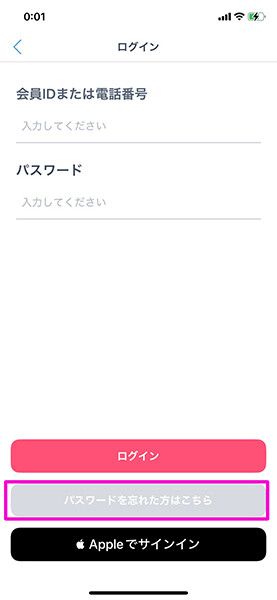 『Jメール』スマホアプリ パスワード確認手順