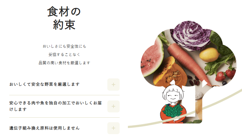 グリーンスプーンの品質のイメージ画像
