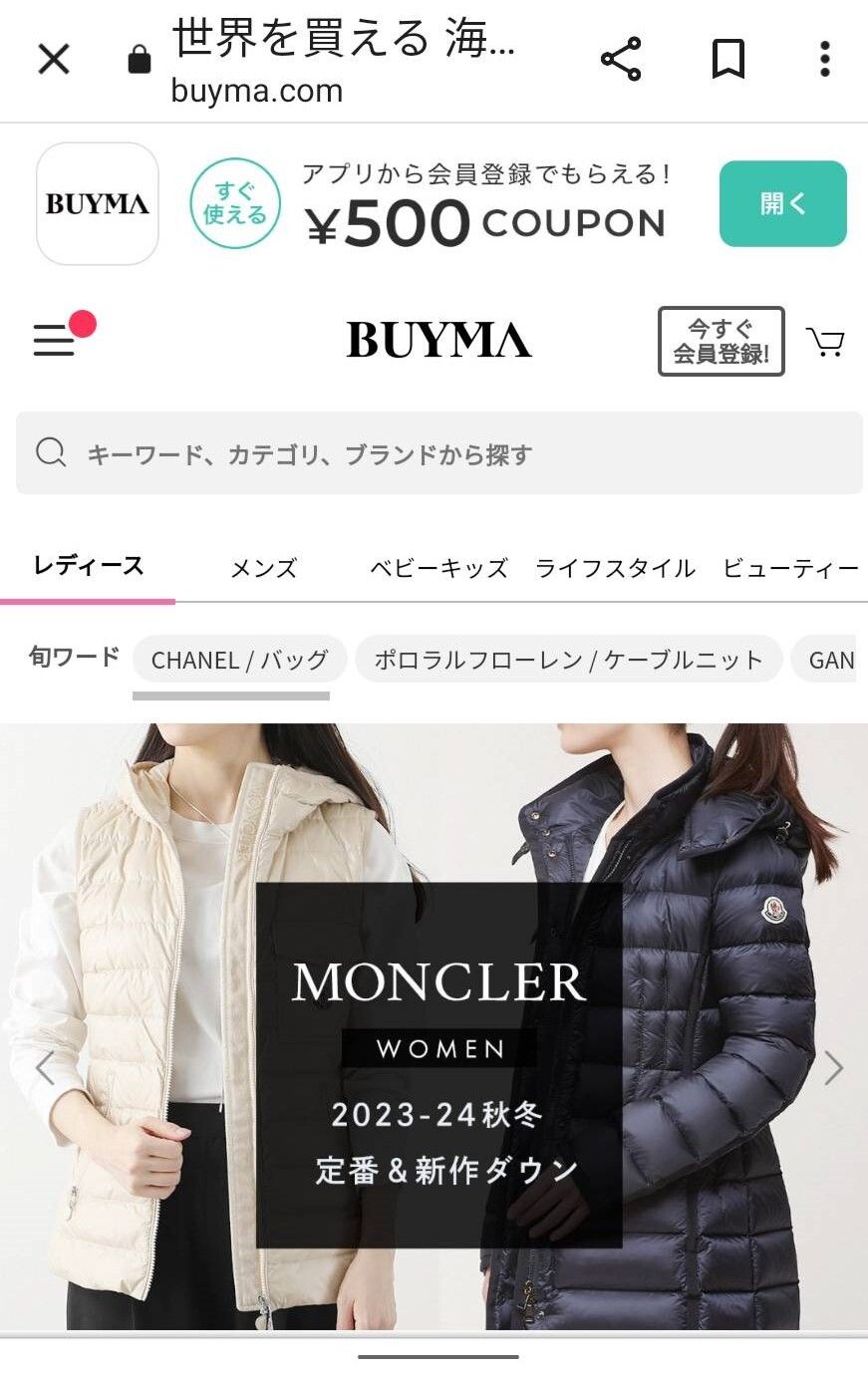 BUYMAショッピングサイトトップ