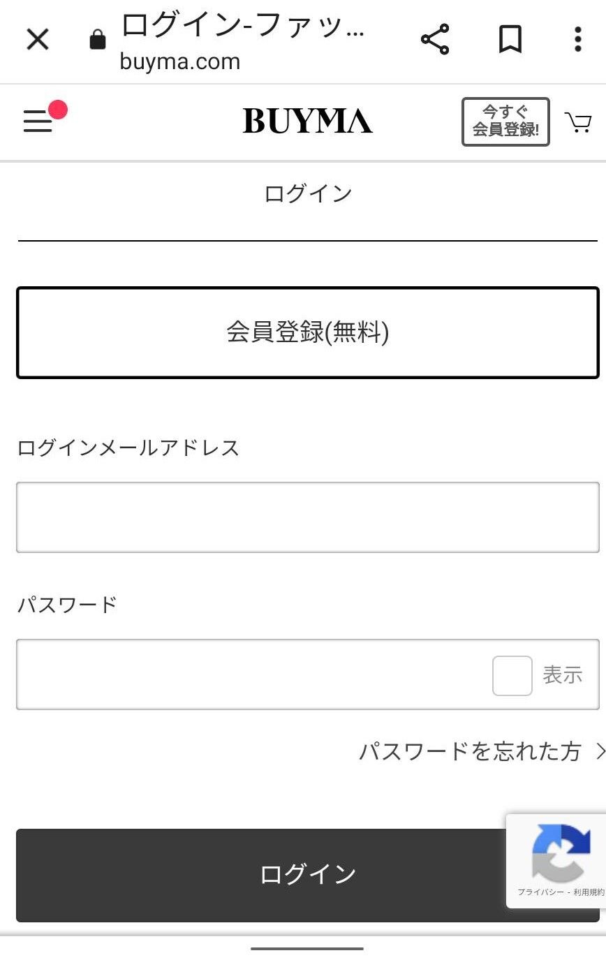 BUYMAログイン画面