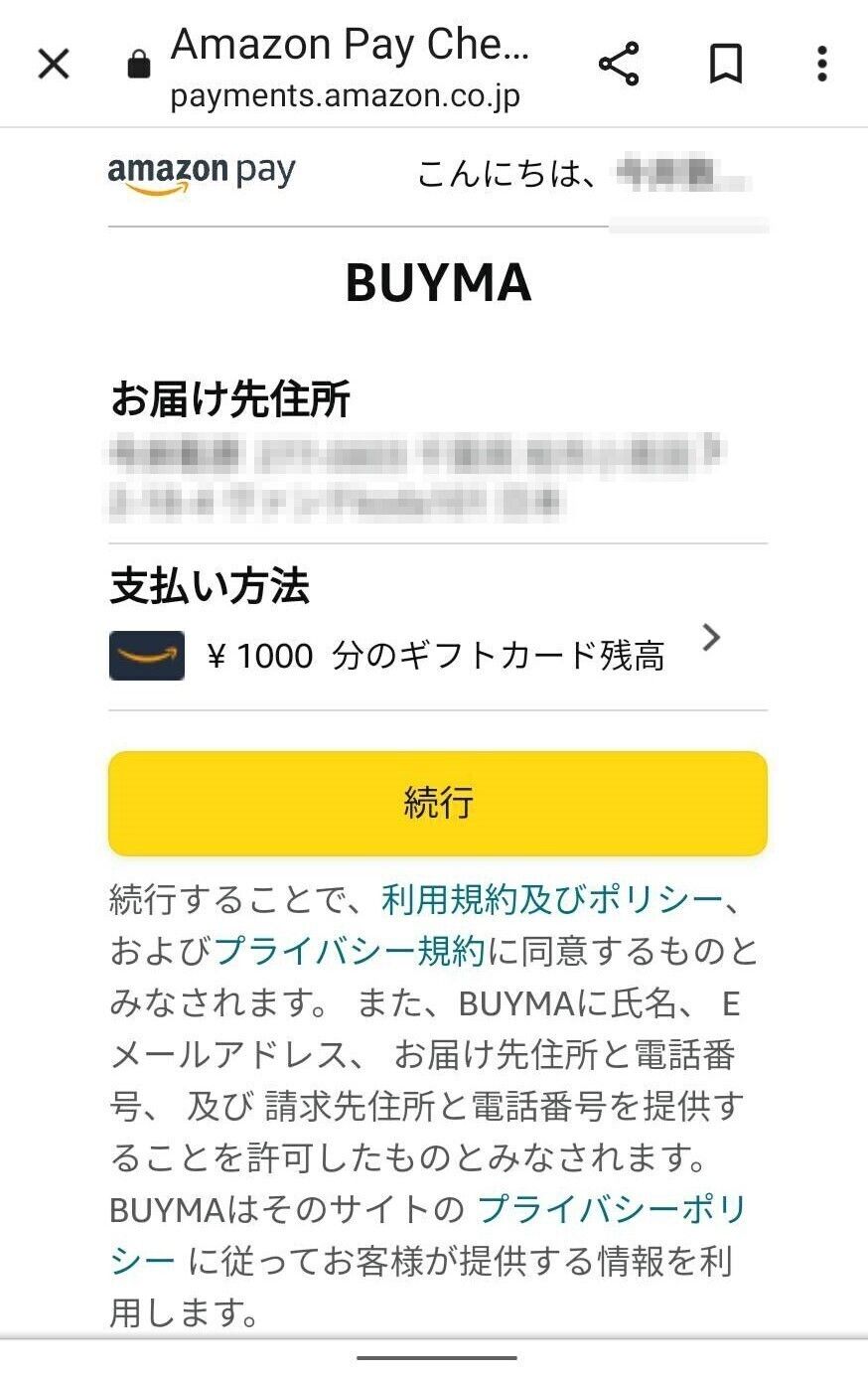 Amazonログイン後の画面