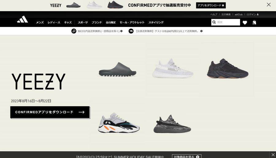 adidasトップ画像