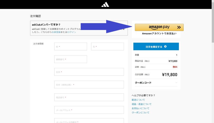 決済画面