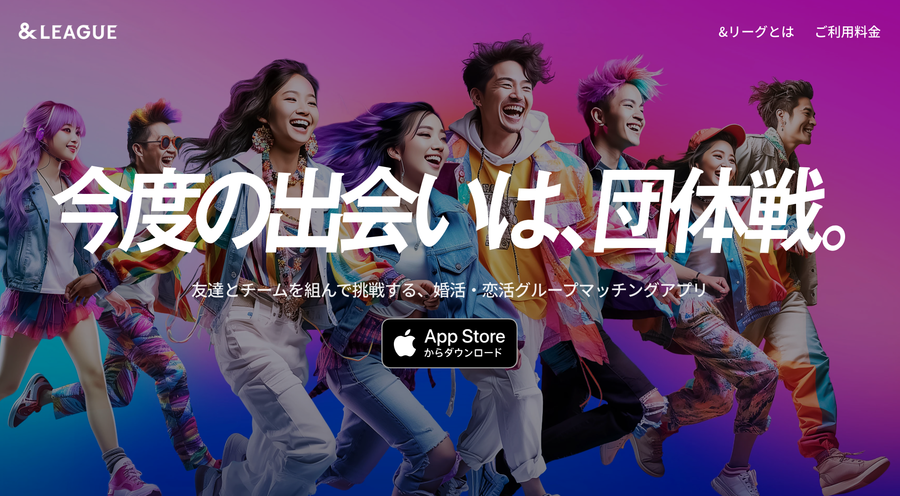 &リーグの公式ホームページ画面
