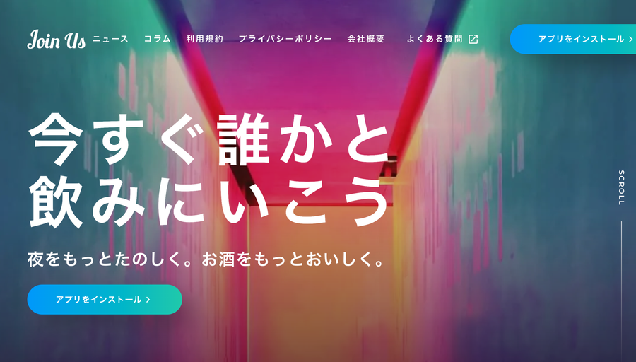 Join Usのホームページ画面