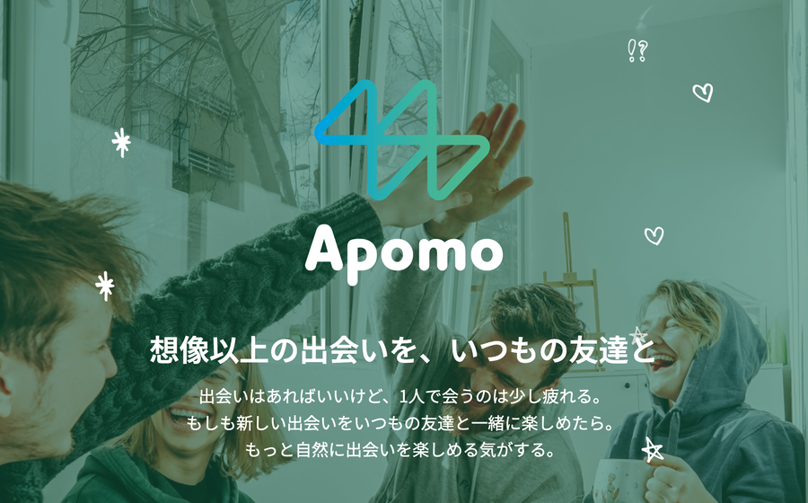 アポモホームページ画面
