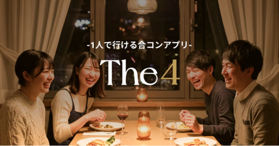 the4の公式サイトの画面