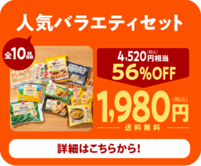 人気バラエティセットの画像