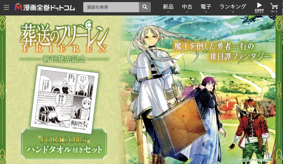 漫画全巻ドットコム公式サイト