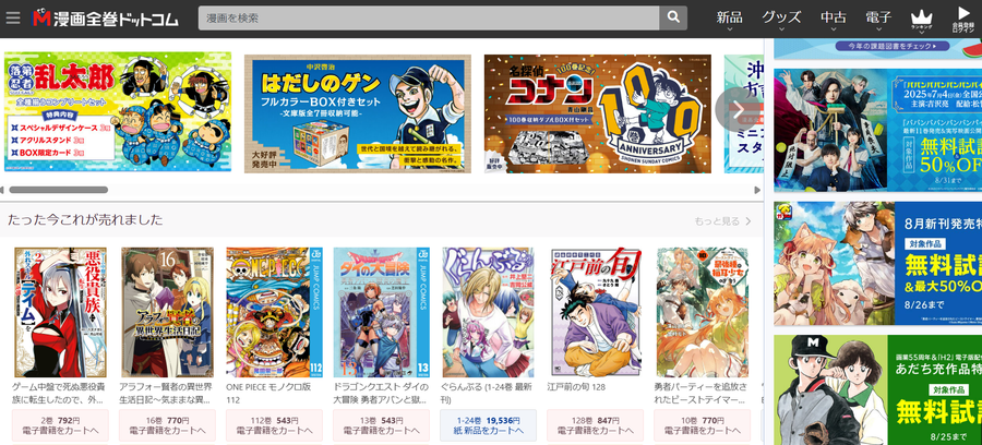 漫画『キングダム』全巻はいくら？ 50%OFFでまとめ買いする方法・最