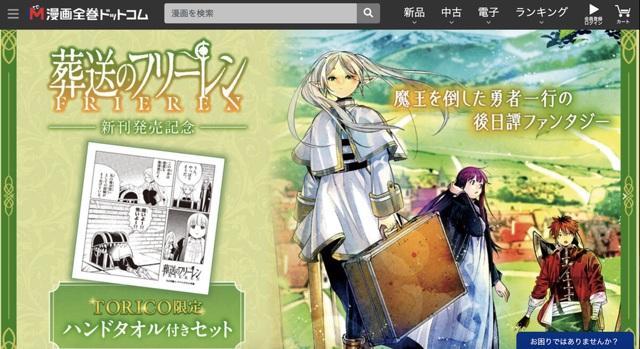 漫画全巻ドットコム公式サイト