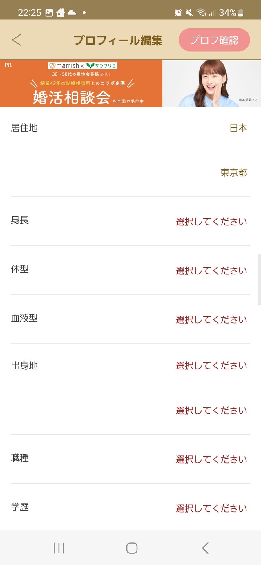 マリッシュ　プロフィール2