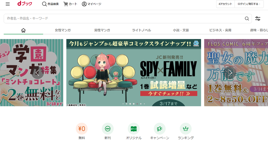 dブック・トップページ
