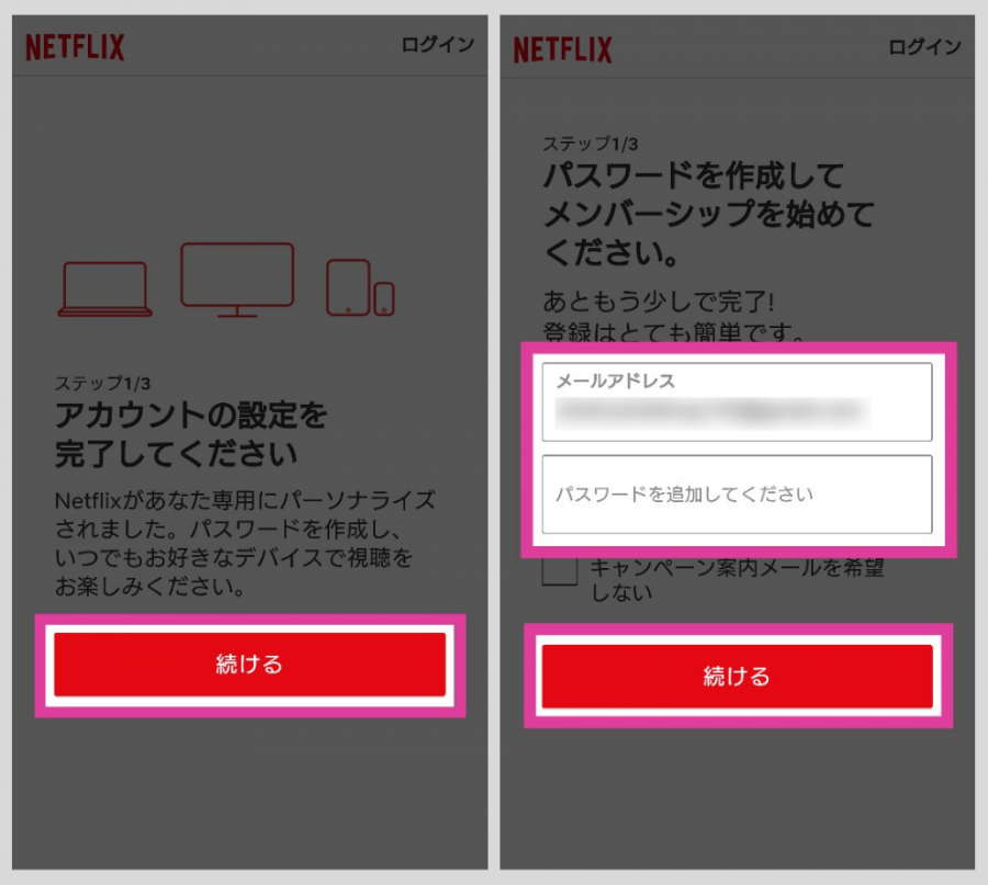 Netflix・登録方法