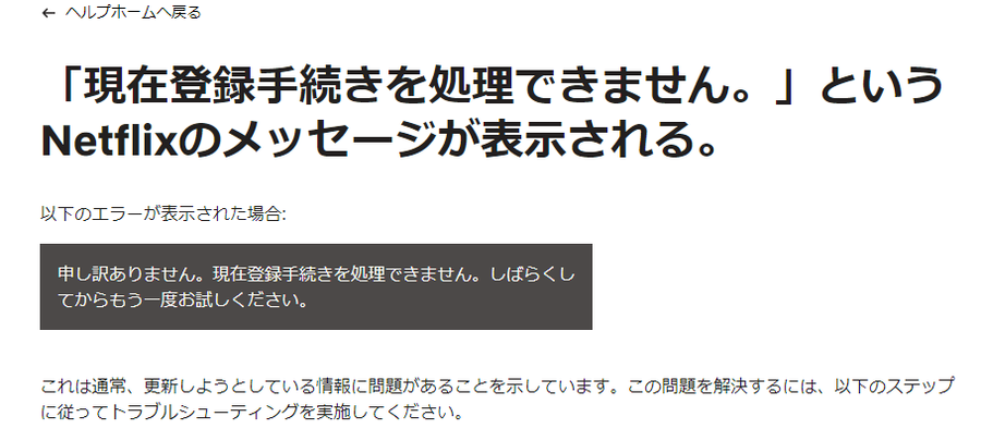 Netflix・ヘルプセンター