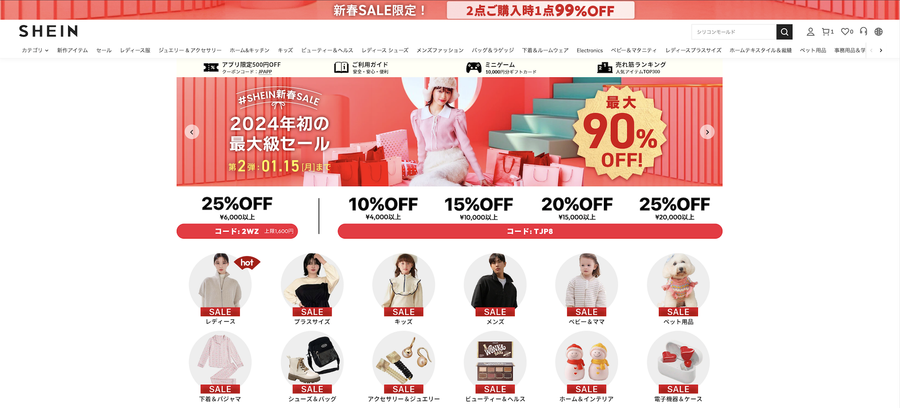 SHEINトップページの画像