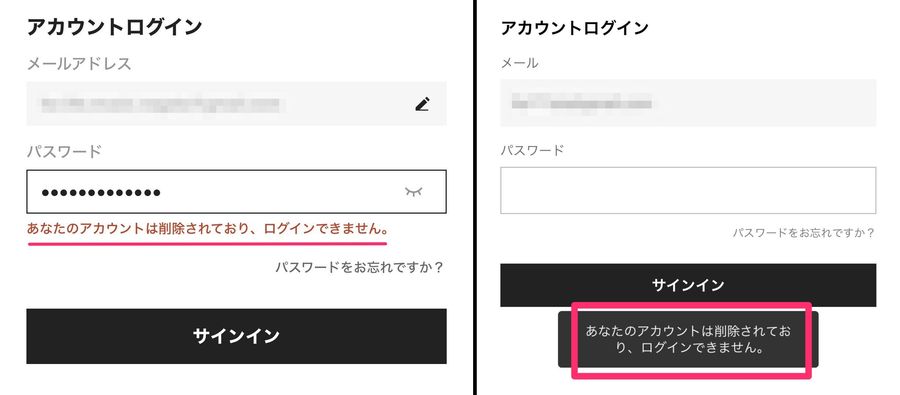 SHEINでアカウント削除した直後からログインできなくなることの証拠画像