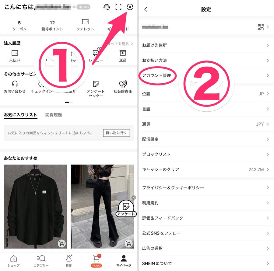 SHEIN公式アプリトップと設定ページの画像