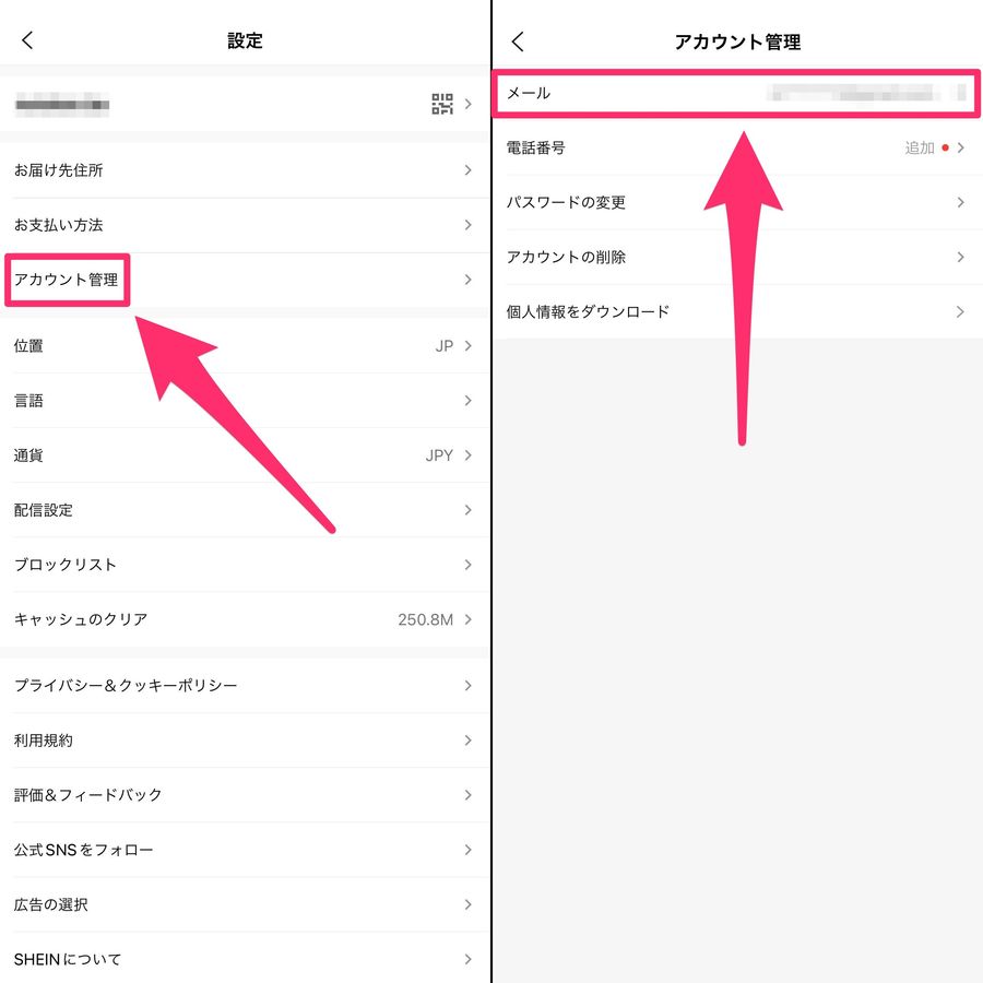 SHEIN公式アプリ設定ページとアカウント管理ページの画像