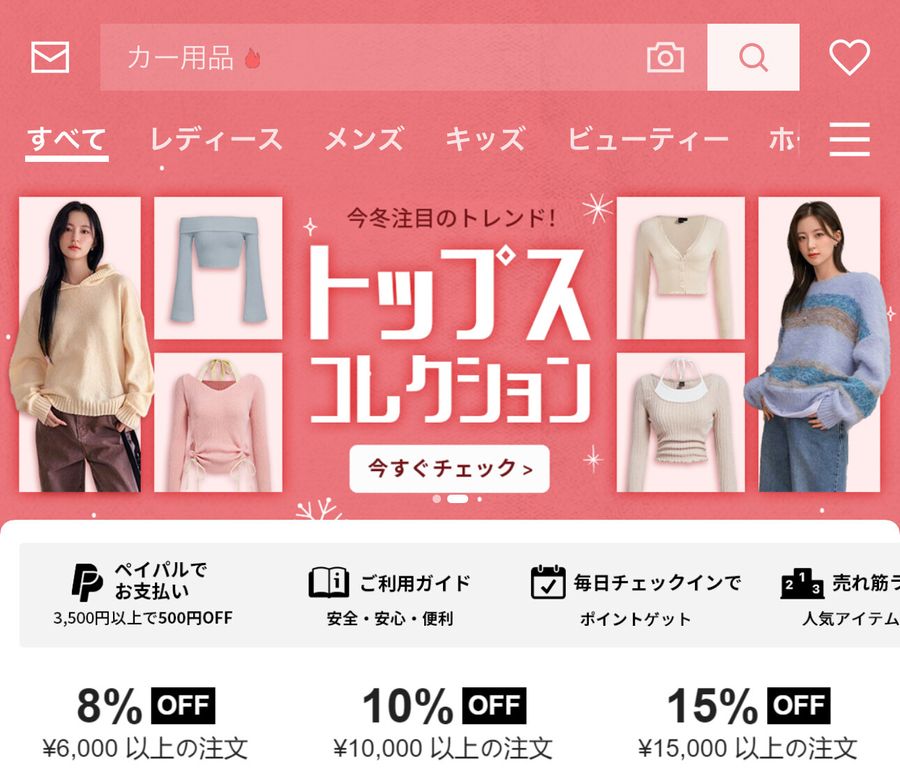 SHEINトップページの画像