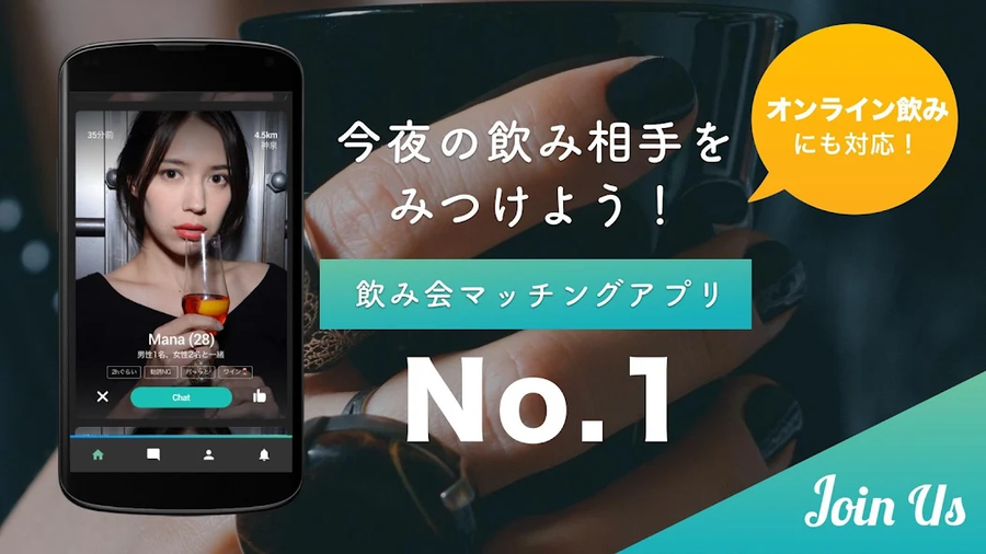 ジョイナストップ画面