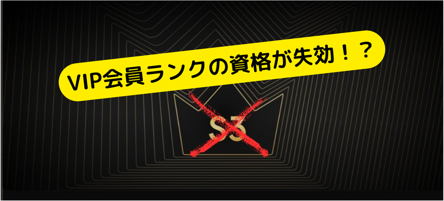 SHEIN VIPのS3ランクの画像
