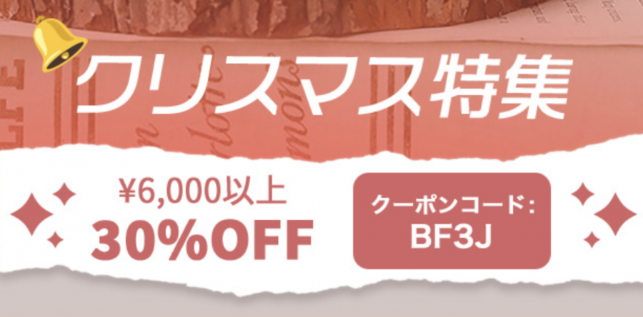 SHEINの30％OFFクーポンの画像