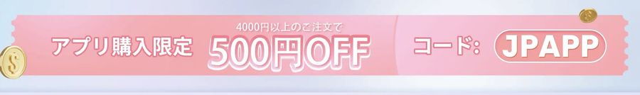 SHEINのアプリ購入限定クーポンの画像