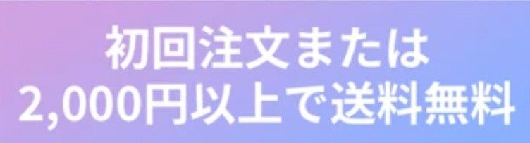 SHEINの送料無料を案内するバナー画像