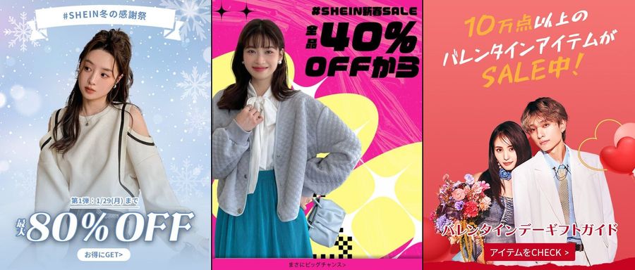 SHEINイベントセールの画像