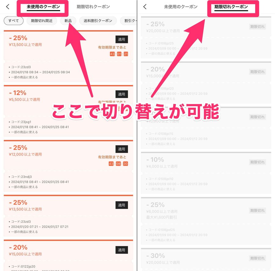 SHEINマイクーポンの画像