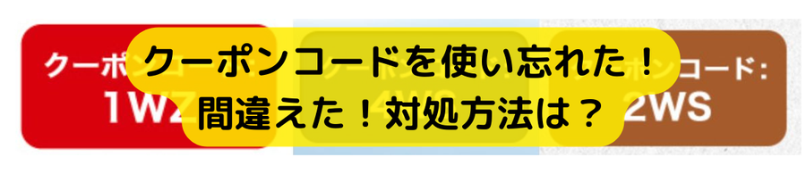 SHEINのクーポンコードの画像