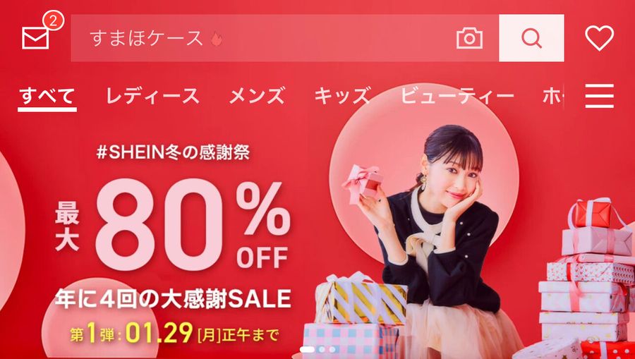 SHEINトップページの画像