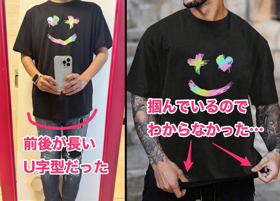SHEINで購入した商品と掲載商品の比較画像