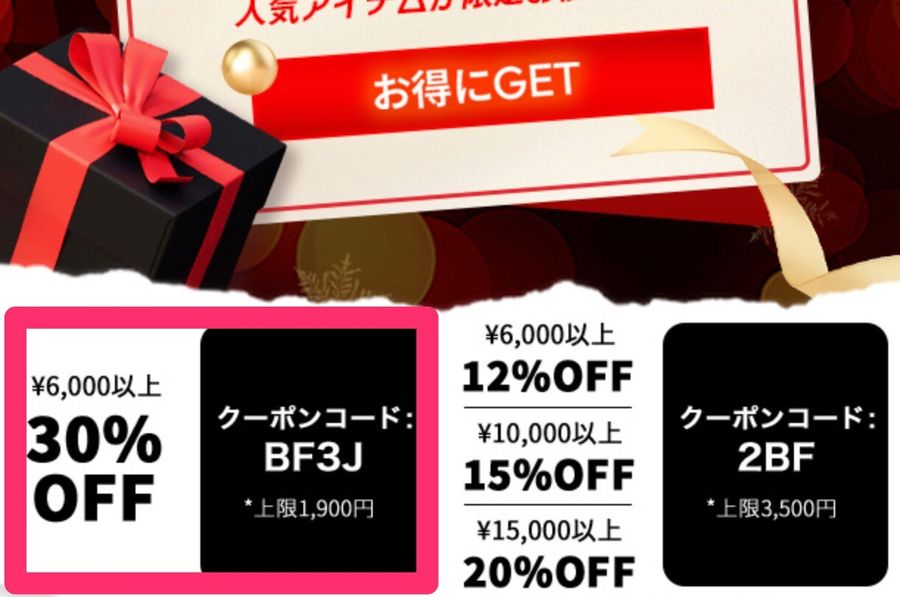 SHEIN30％OFFクーポンコードの画像