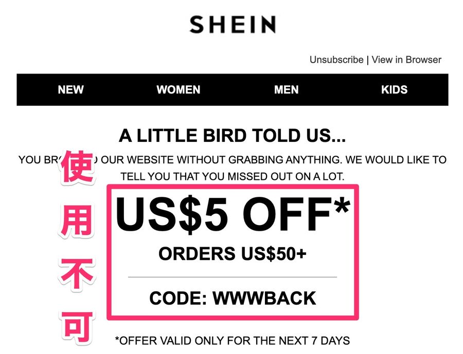 SHEINのアメリカ向けクーポンコードの画像