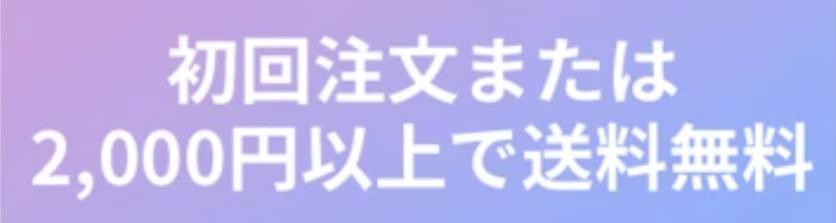 SHEINの送料無料の画像
