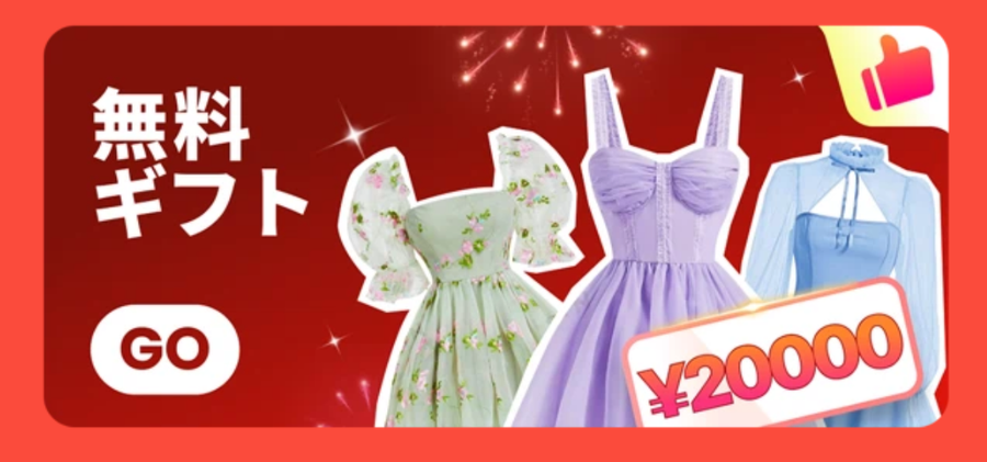 SHEIN無料ギフトのバナー画像
