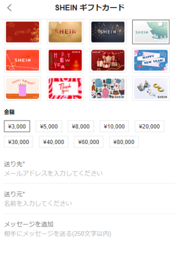 SHEINの送付先入力ページ