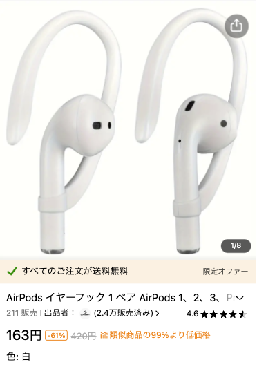 Temuの商品ページの画像