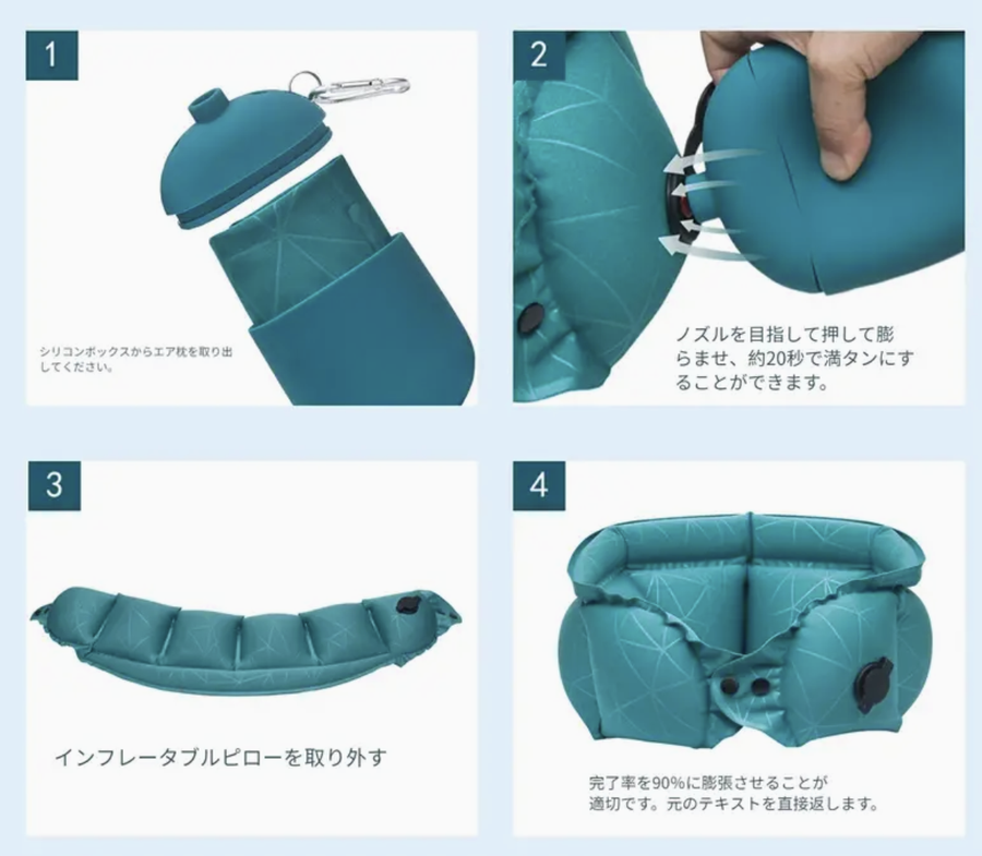 ネックピローの使い方