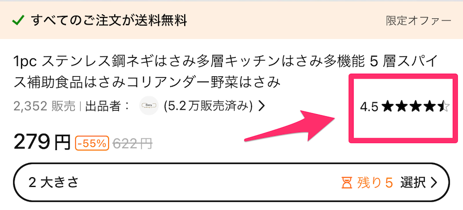 Temuの商品評価の画像
