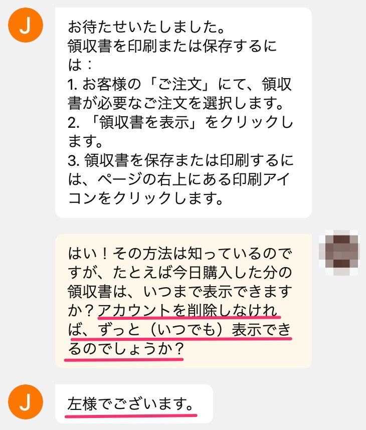 temuのカスタマーサポートの問い合わせ画像
